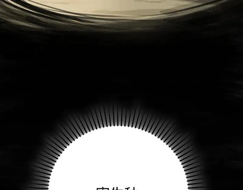 第6话：_数值怪“ 第99页