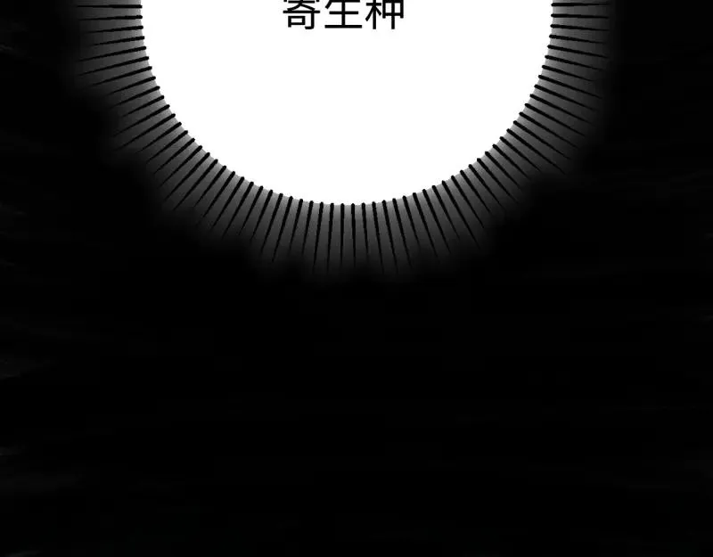 第6话：_数值怪“ 第100页