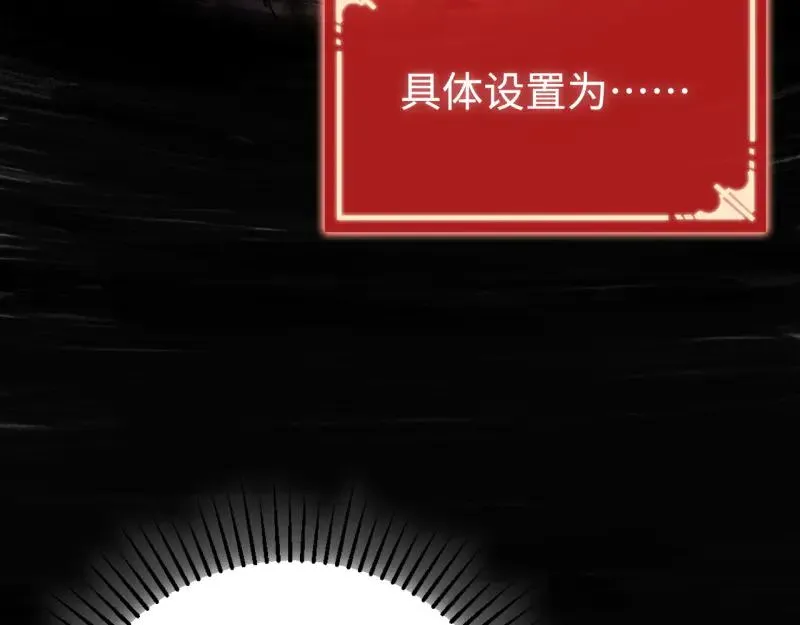 第6话：_数值怪“ 第103页