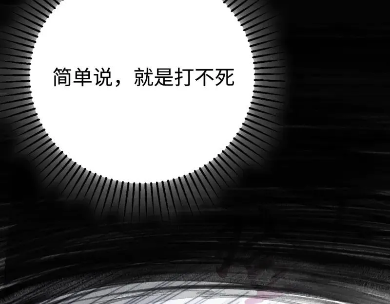第6话：_数值怪“ 第104页