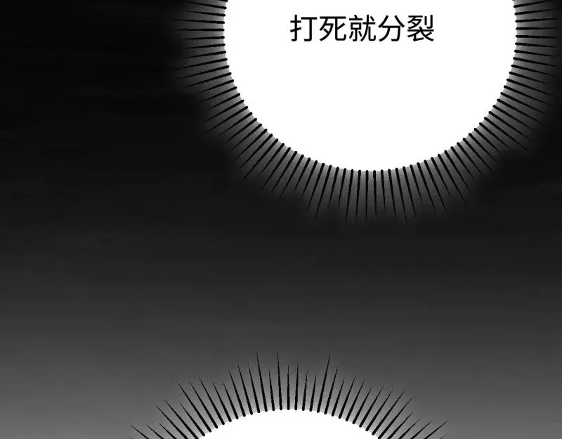 第6话：_数值怪“ 第107页