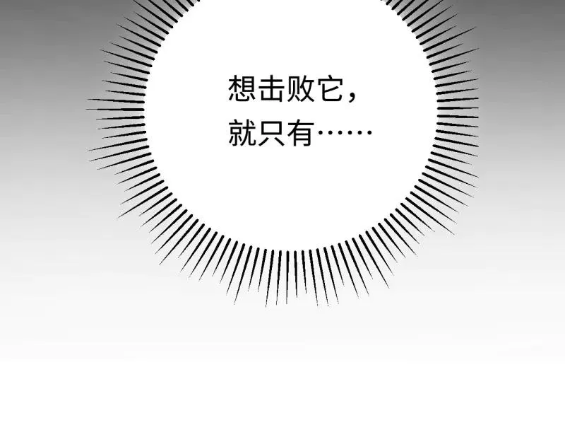 第6话：_数值怪“ 第108页