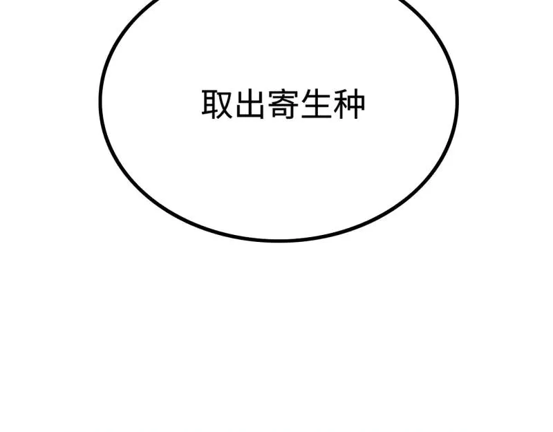 第6话：_数值怪“ 第127页