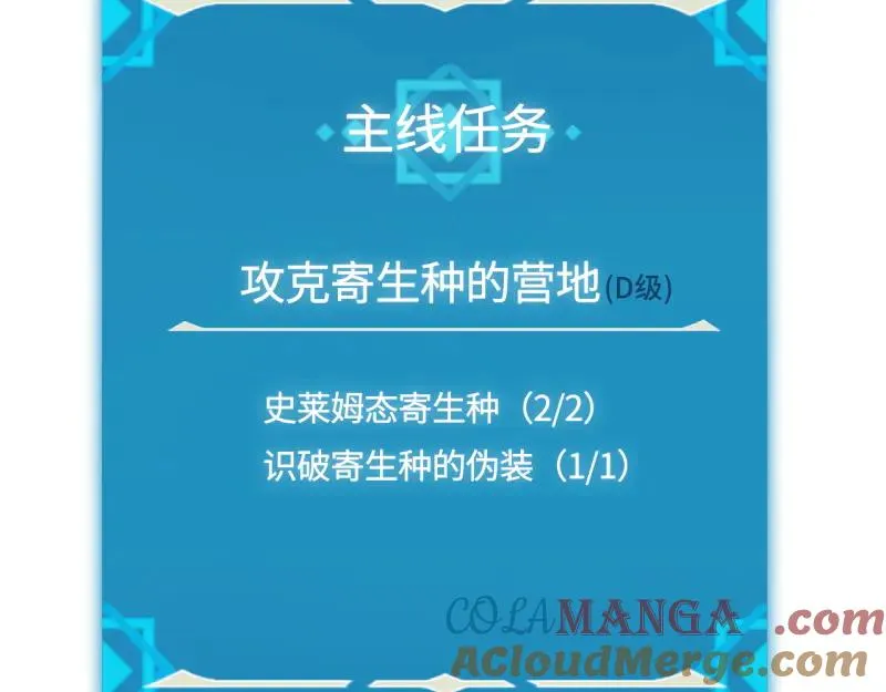第6话：_数值怪“ 第129页