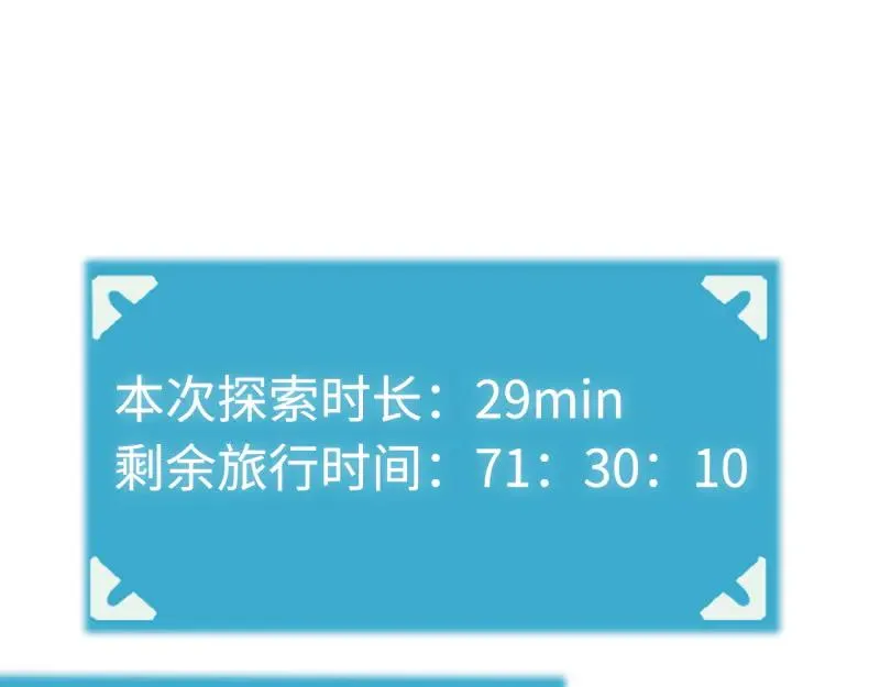 第6话：_数值怪“ 第132页