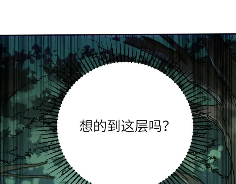 第6话：_数值怪“ 第139页