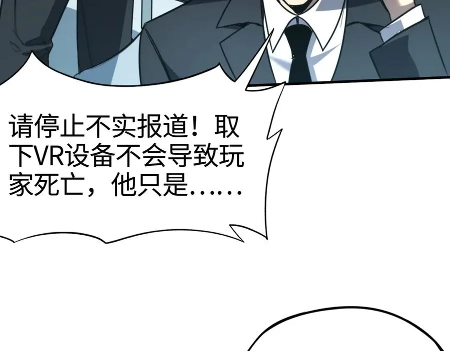 第7话：首位同伴 第6页