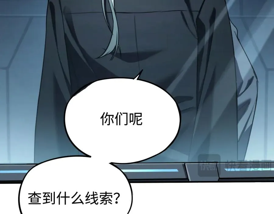第7话：首位同伴 第8页