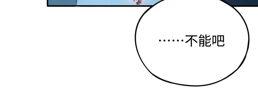 第7话：首位同伴 第11页