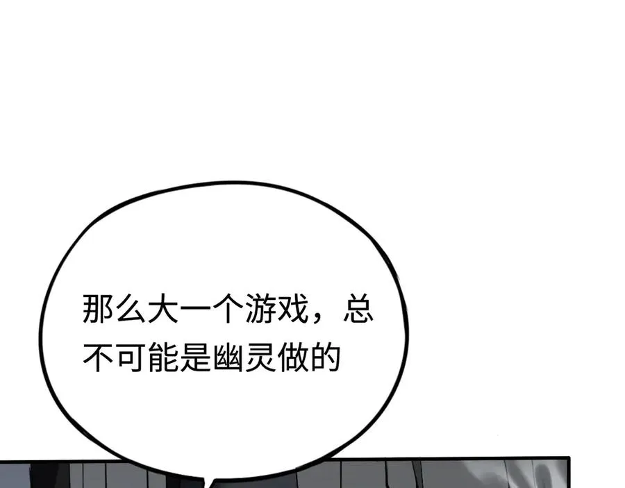 第7话：首位同伴 第12页