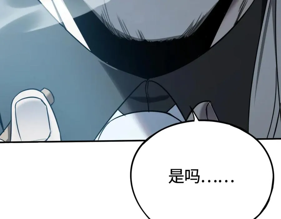 第7话：首位同伴 第18页