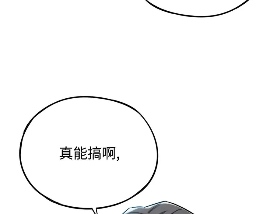 第7话：首位同伴 第19页