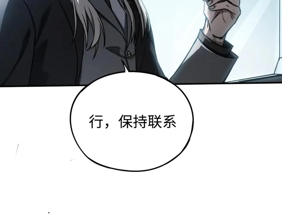 第7话：首位同伴 第26页