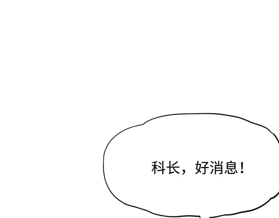 第7话：首位同伴 第27页