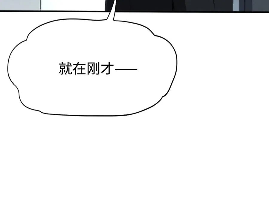 第7话：首位同伴 第30页