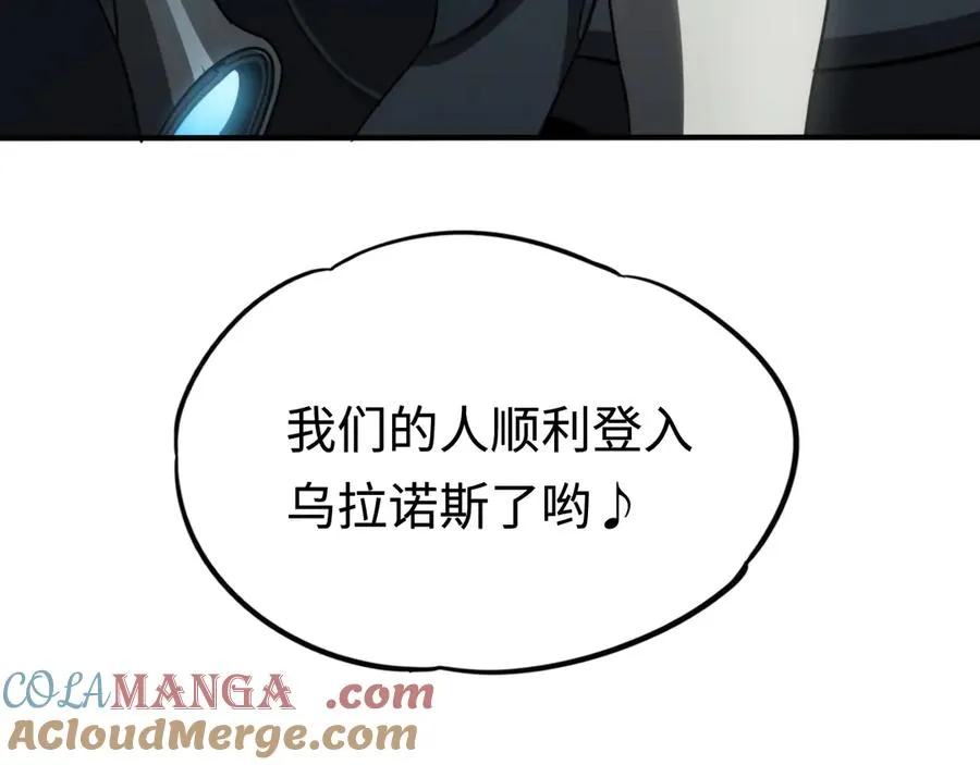 第7话：首位同伴 第33页