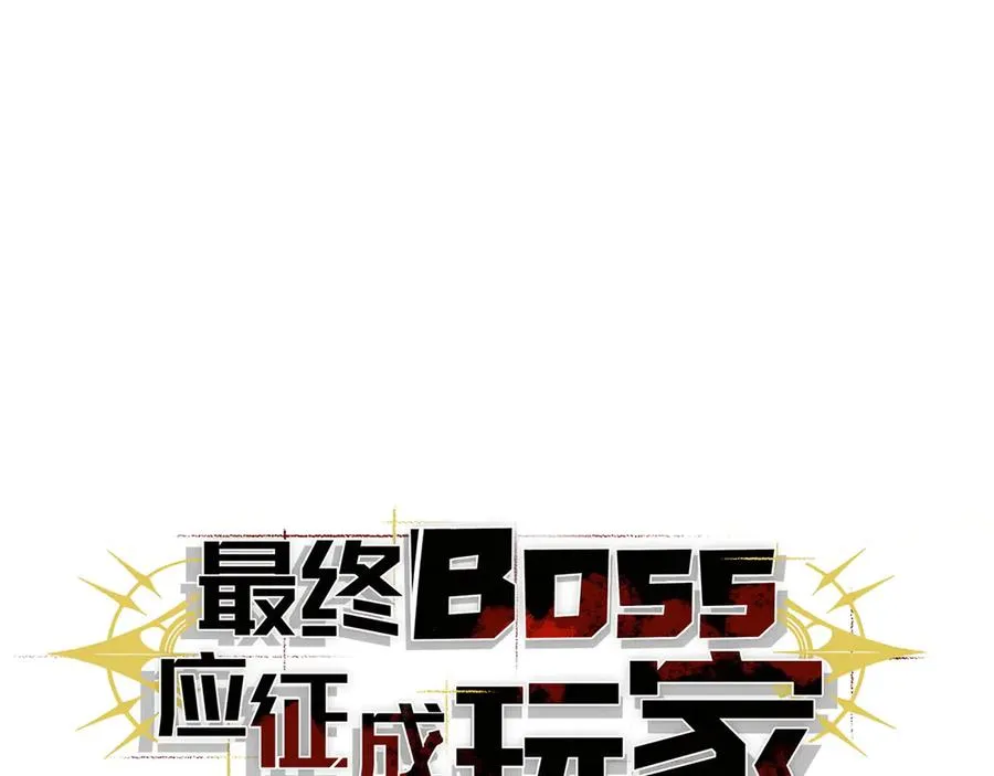 第7话：首位同伴 第38页