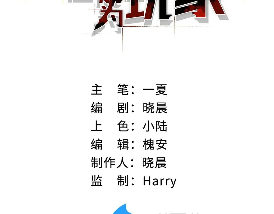 第7话：首位同伴 第39页