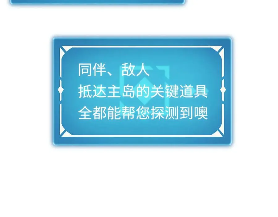 第7话：首位同伴 第43页