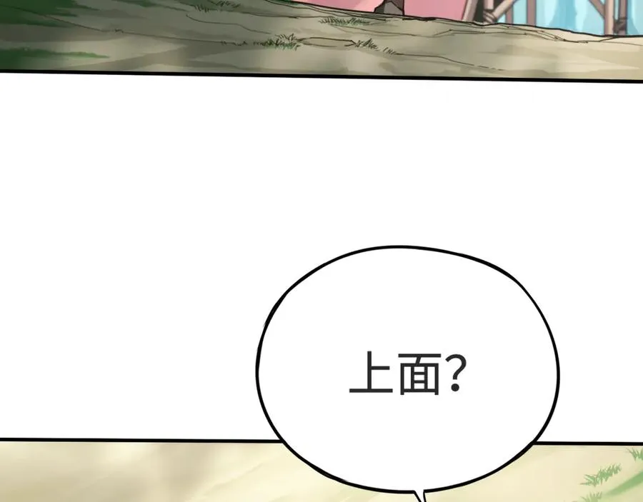 第7话：首位同伴 第46页