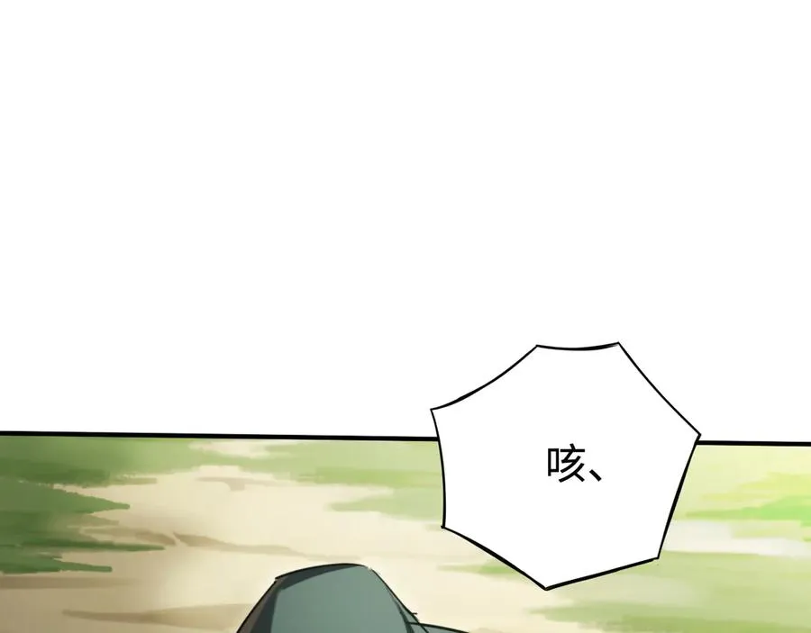 第7话：首位同伴 第54页