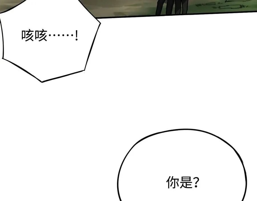 第7话：首位同伴 第56页