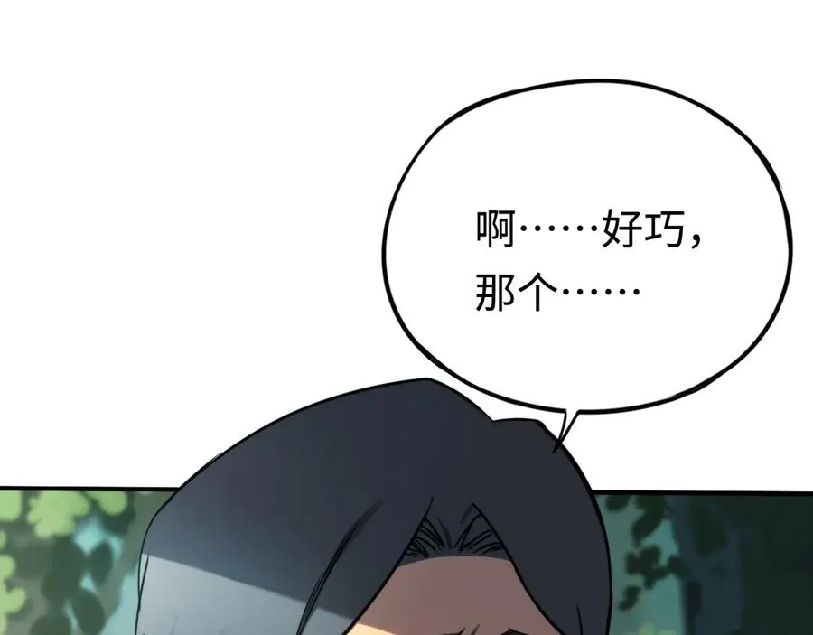 第7话：首位同伴 第59页