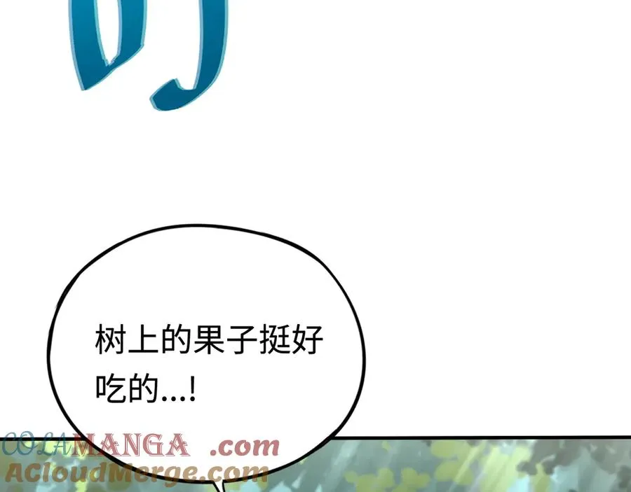 第7话：首位同伴 第61页
