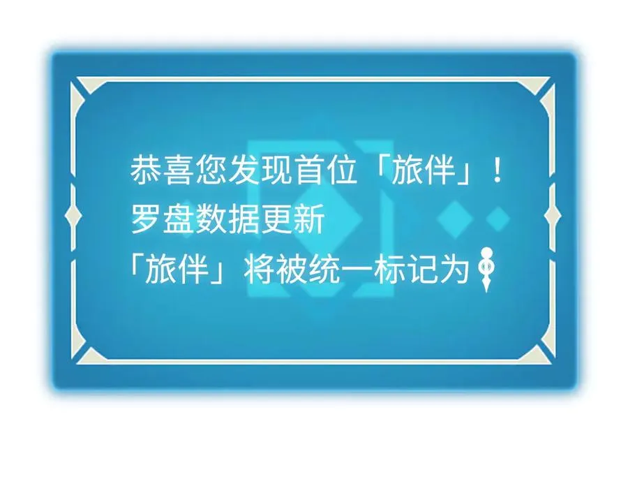 第7话：首位同伴 第64页