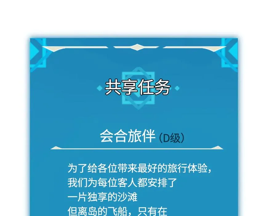 第7话：首位同伴 第66页