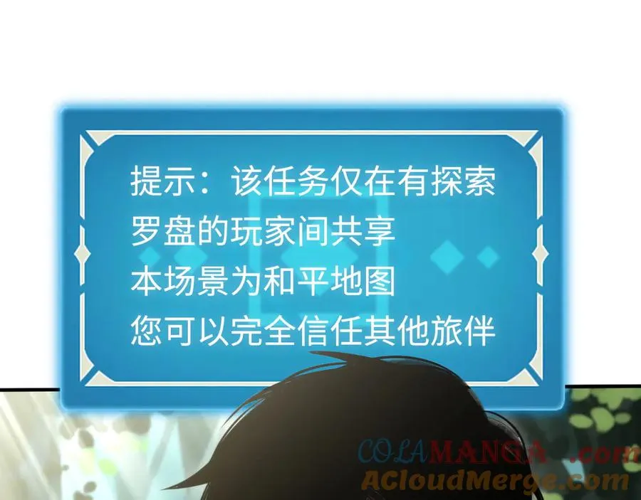 第7话：首位同伴 第69页