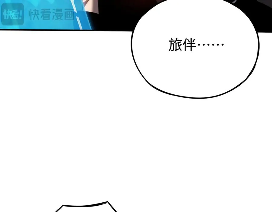 第7话：首位同伴 第71页