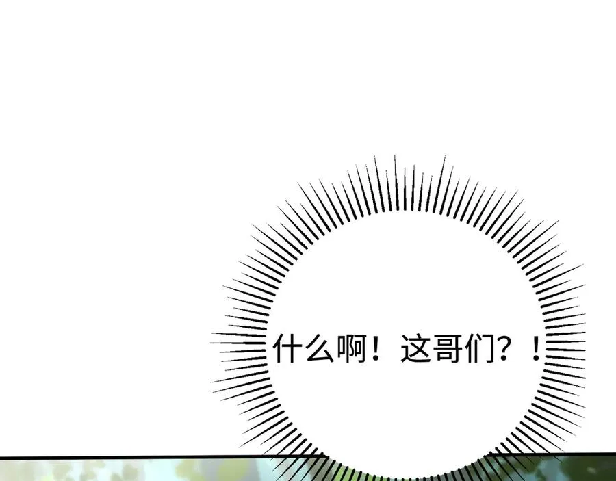 第7话：首位同伴 第80页