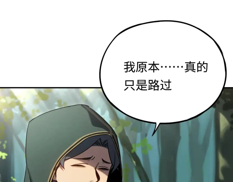 第7话：首位同伴 第102页
