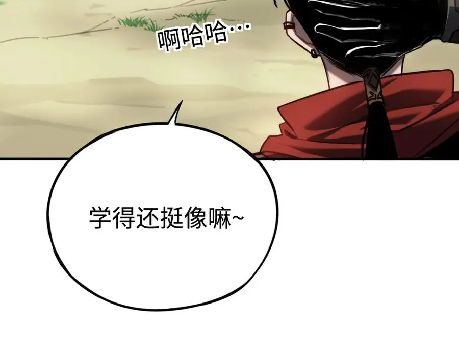 第7话：首位同伴 第107页