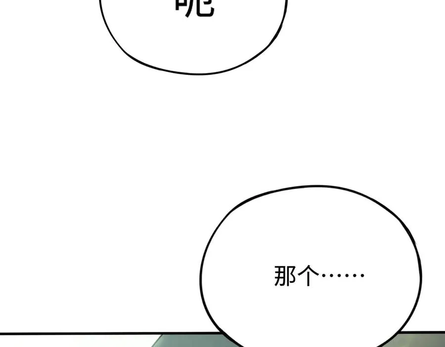 第7话：首位同伴 第114页