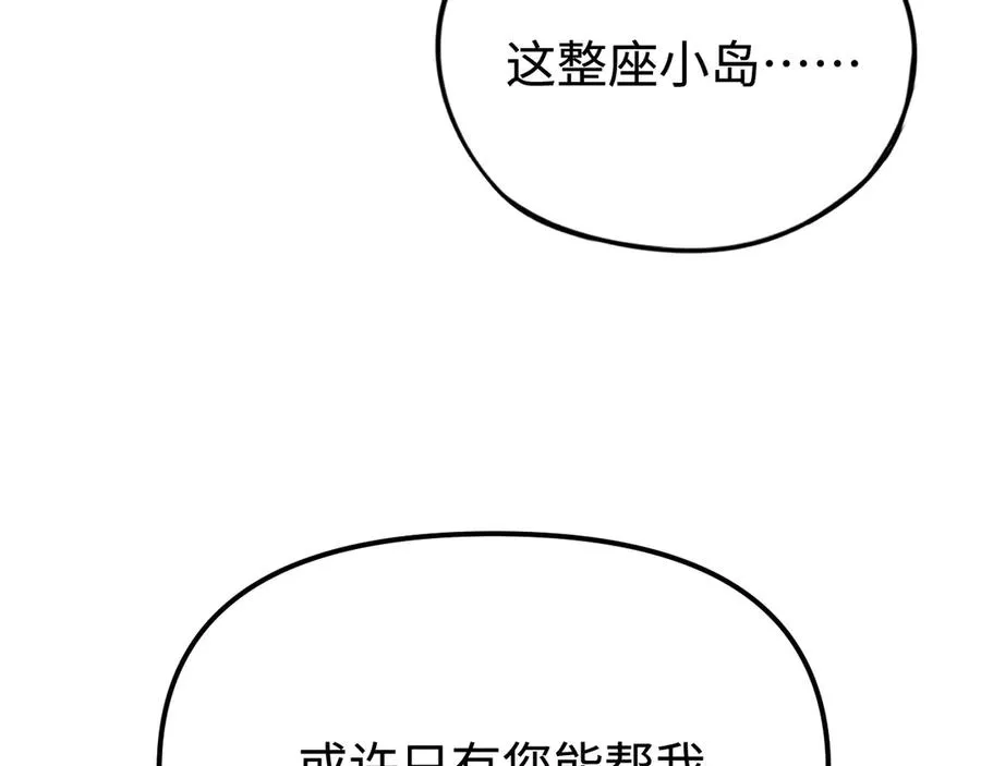 第7话：首位同伴 第119页