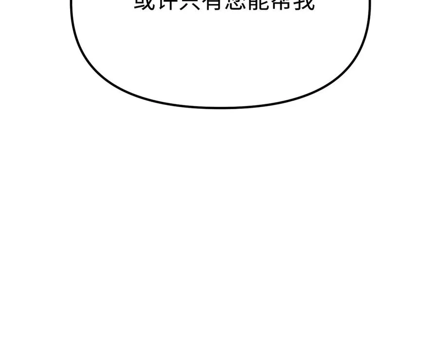 第7话：首位同伴 第120页