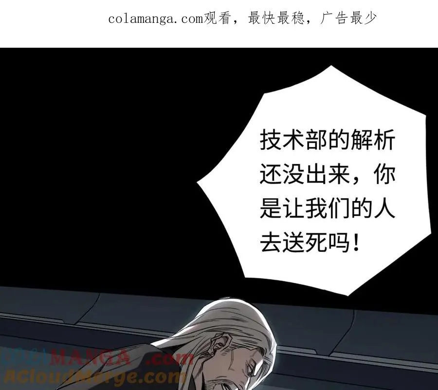 第8话：你愿意相信我吗？ 第1页