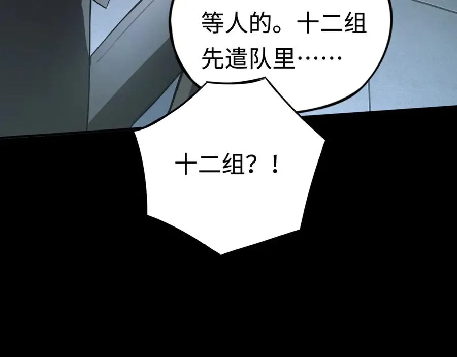 第8话：你愿意相信我吗？ 第3页