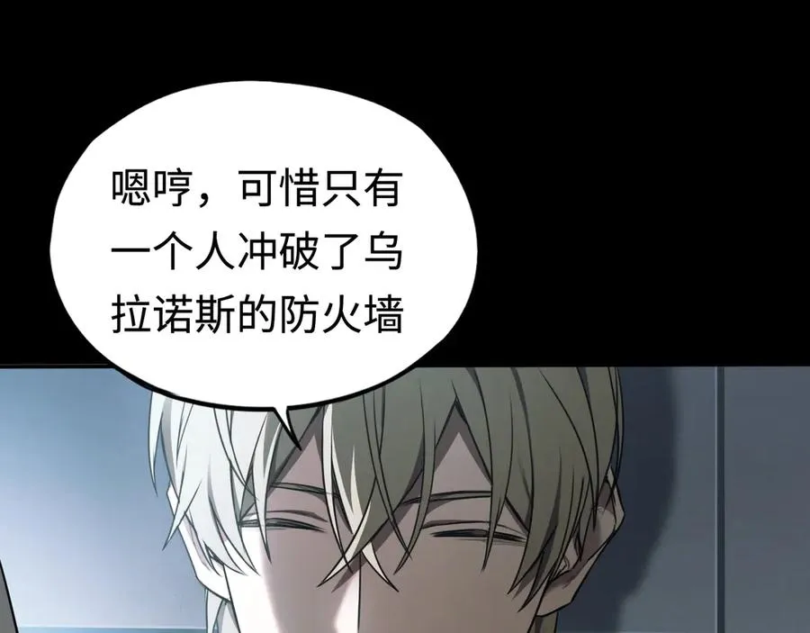 第8话：你愿意相信我吗？ 第4页