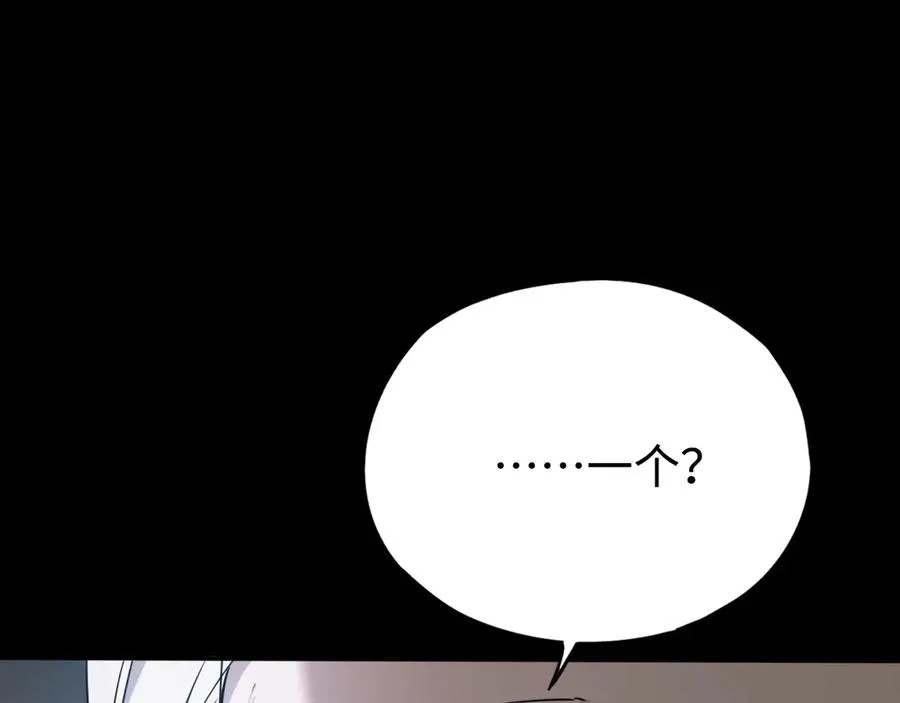 第8话：你愿意相信我吗？ 第6页