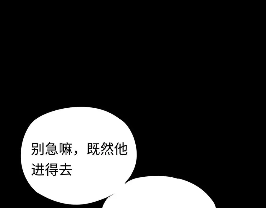 第8话：你愿意相信我吗？ 第8页