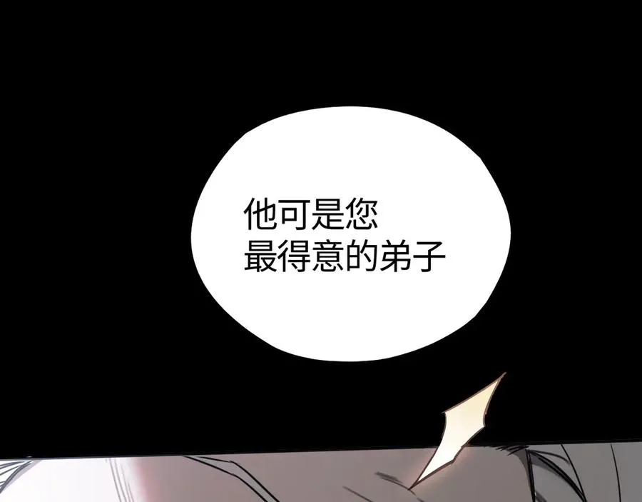 第8话：你愿意相信我吗？ 第11页