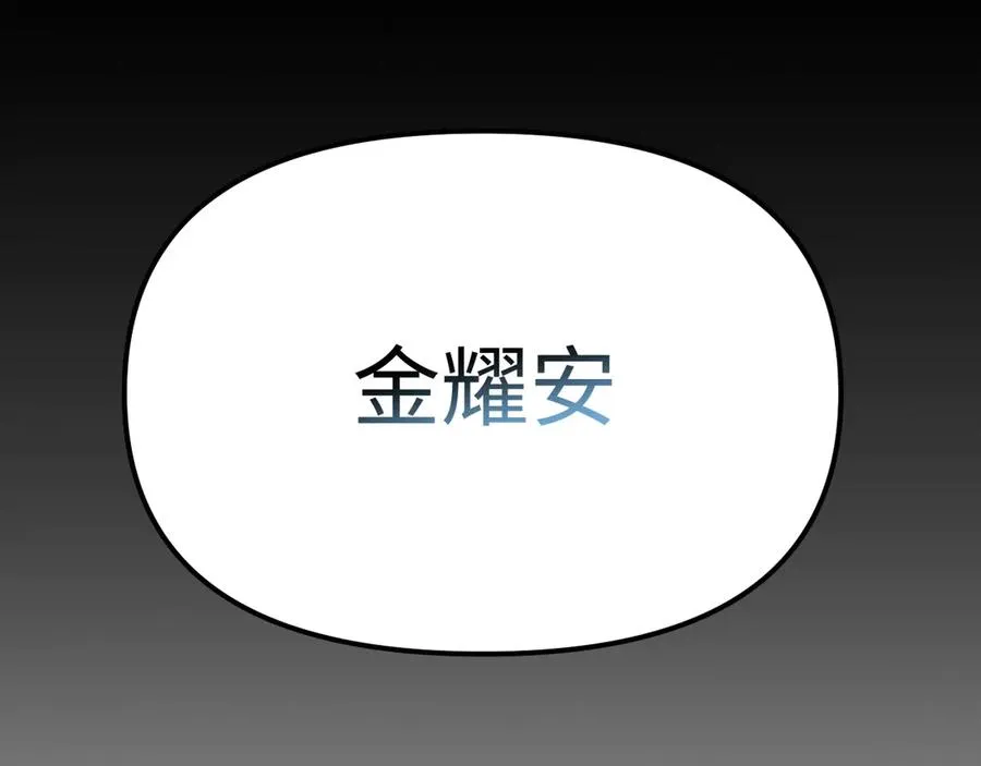 第8话：你愿意相信我吗？ 第16页