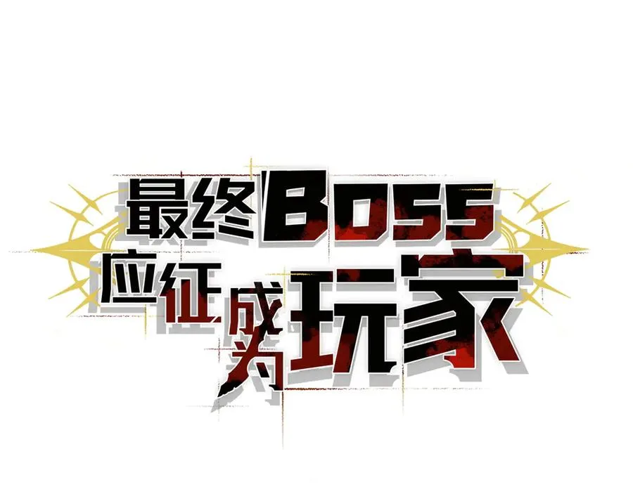 第8话：你愿意相信我吗？ 第18页