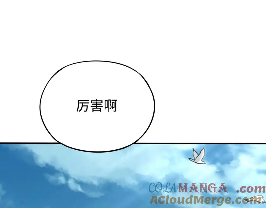 第8话：你愿意相信我吗？ 第21页