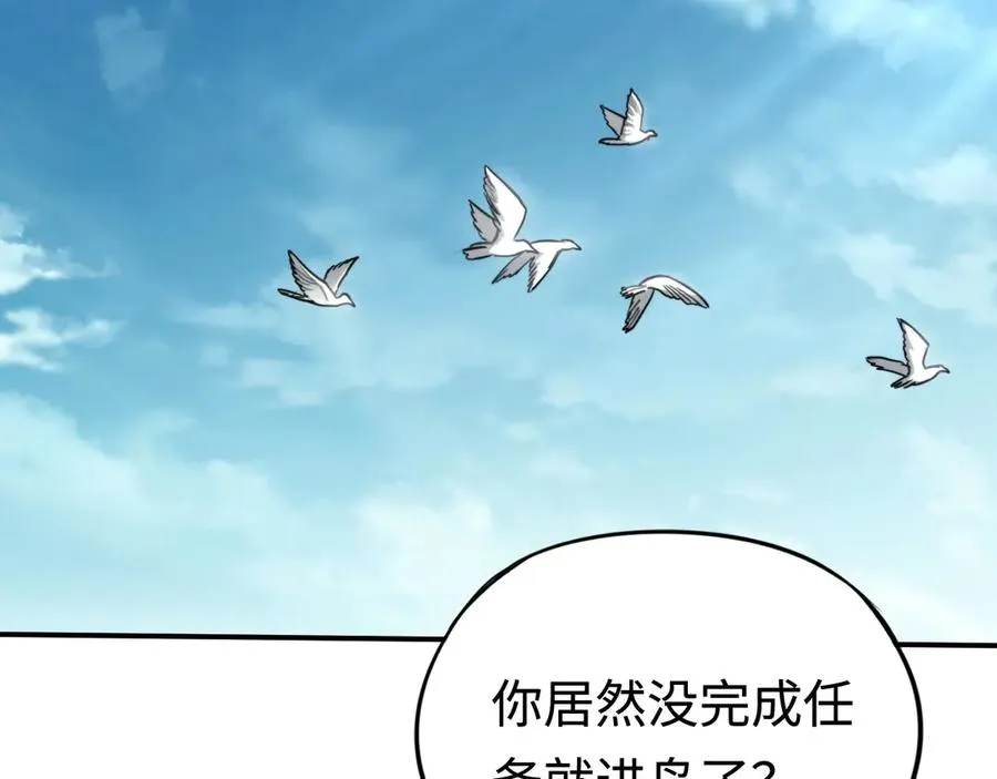第8话：你愿意相信我吗？ 第22页
