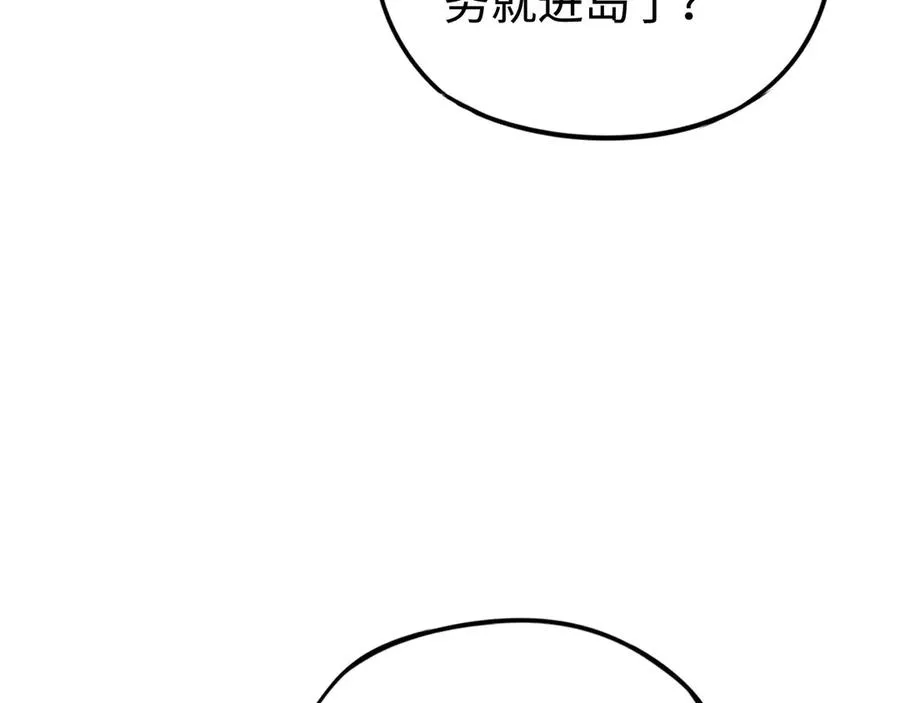 第8话：你愿意相信我吗？ 第23页