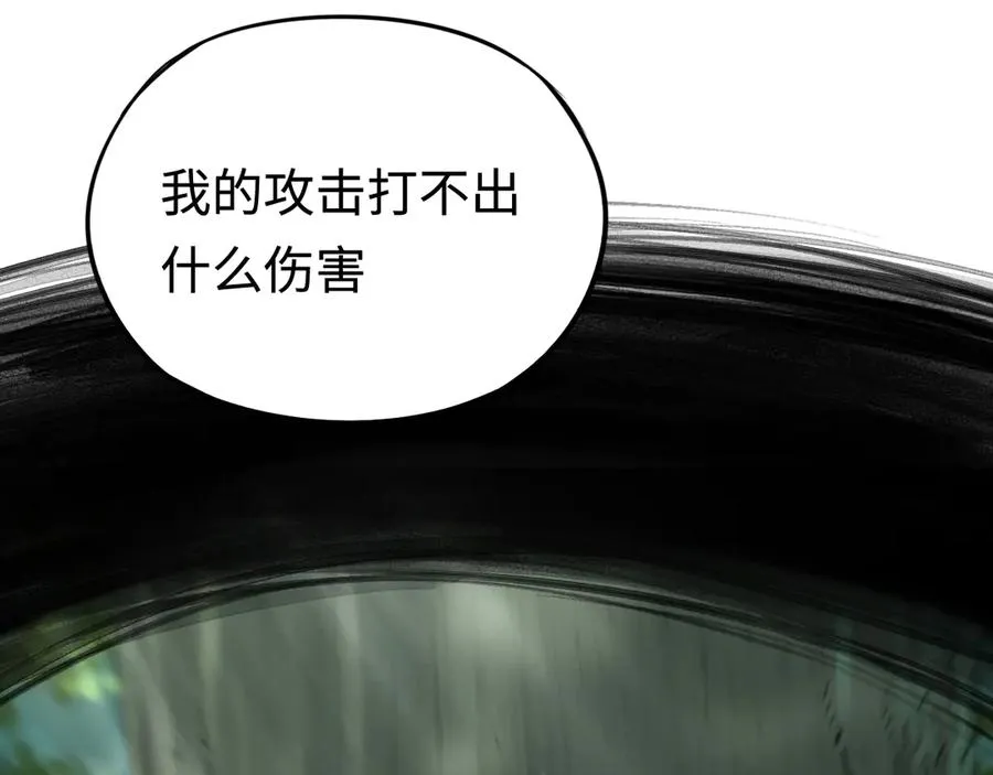 第8话：你愿意相信我吗？ 第27页